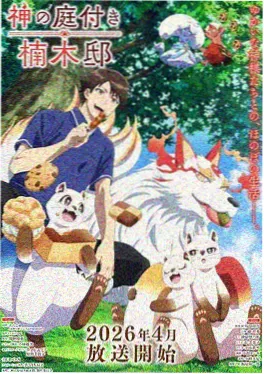 荒原列车漫画版 科幻公路漫画