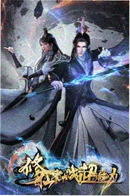 逆风局 竞技热血动漫在线观看